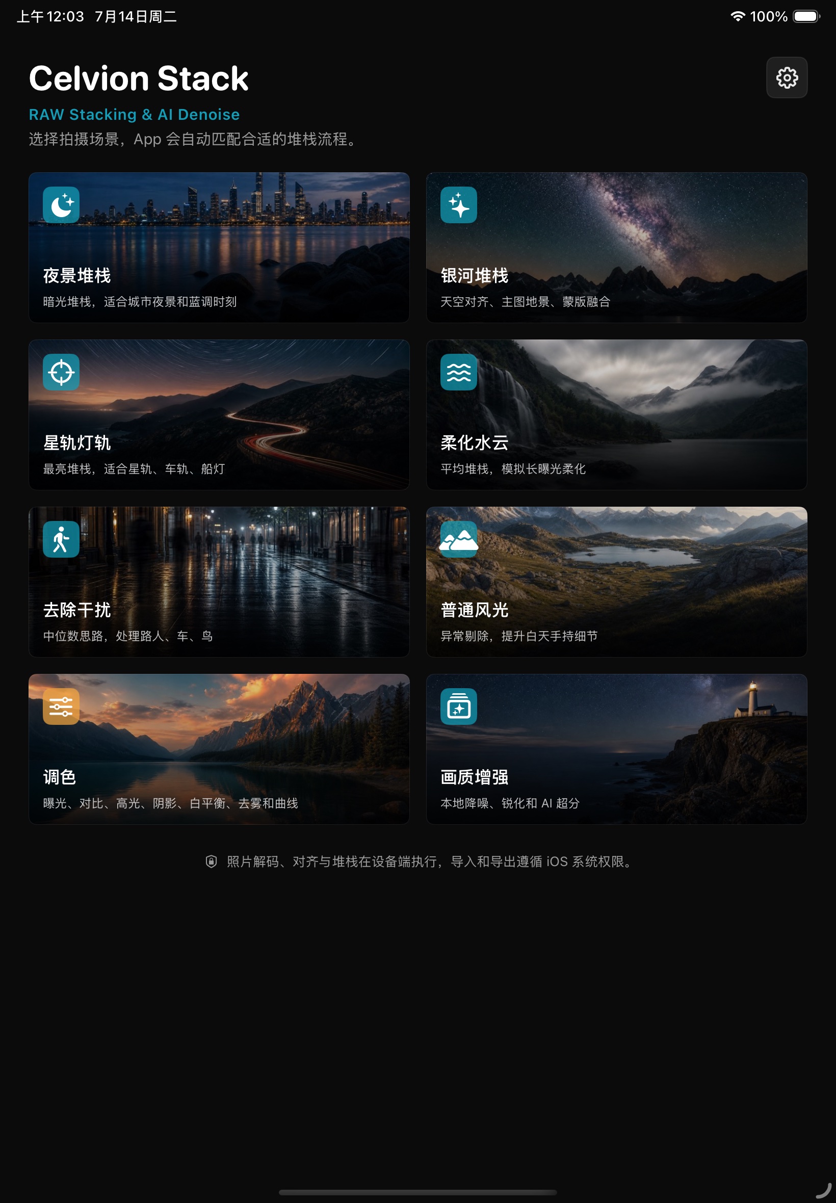 Celvion Stack home screen on iPad